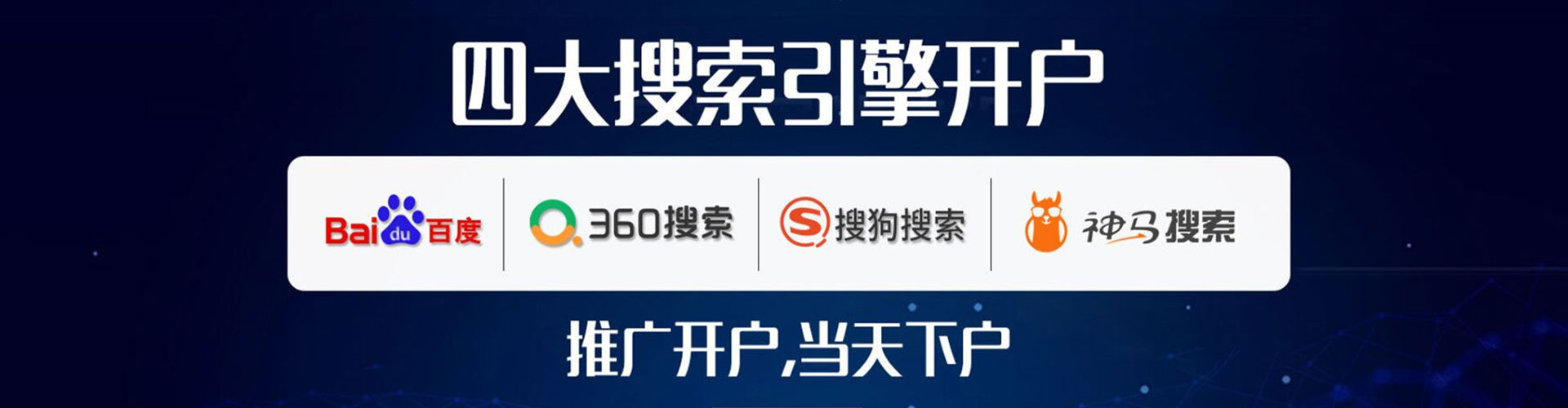 清远百度推广优化